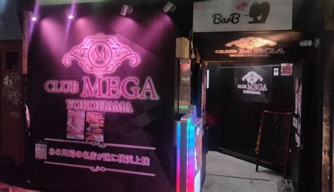 『関内 CLUB MEGA ガルスポ系列店）』の全体検索結果｜爆サ .
